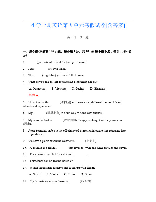 小学上册第五次英语第五单元寒假试卷[含答案]