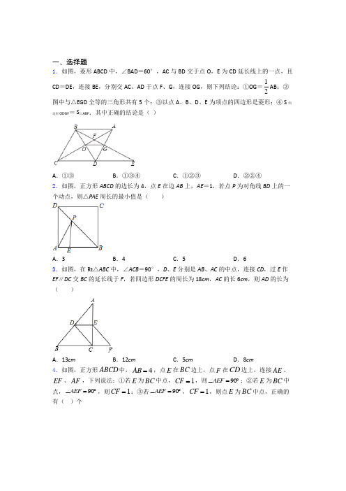 八年级第二学期5月份月考数学试卷及答案