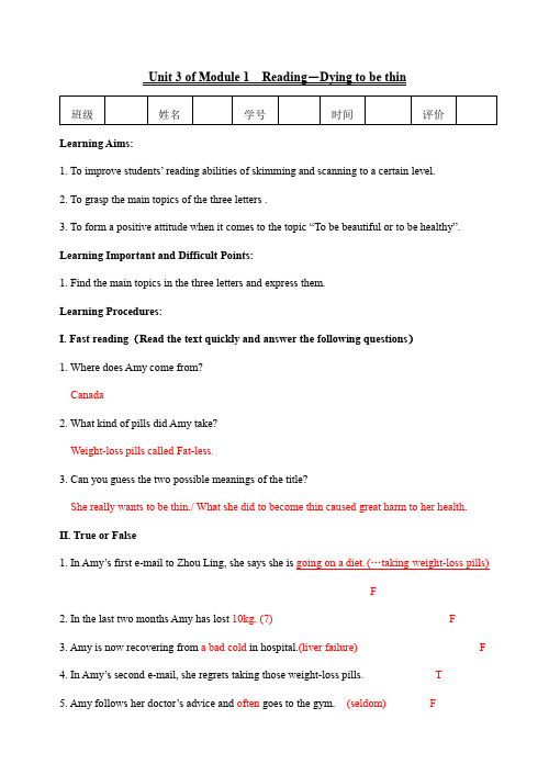 牛津英语模块1 Unit 3 Reading 导学案