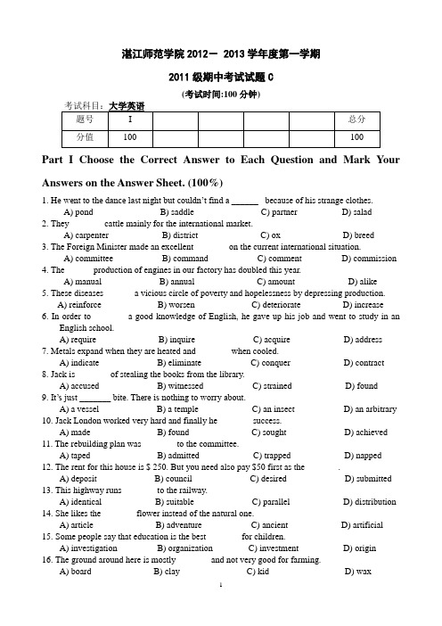 2011级期中考试试题C