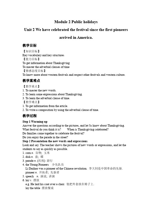 2022年外研版九年级上册Module 2 Unit 2 教案