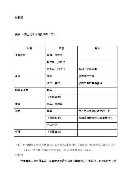 2012年全国文综试题及答案-四川卷-1