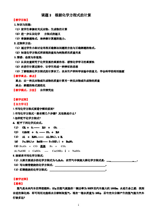 53学案(教师版).pdf