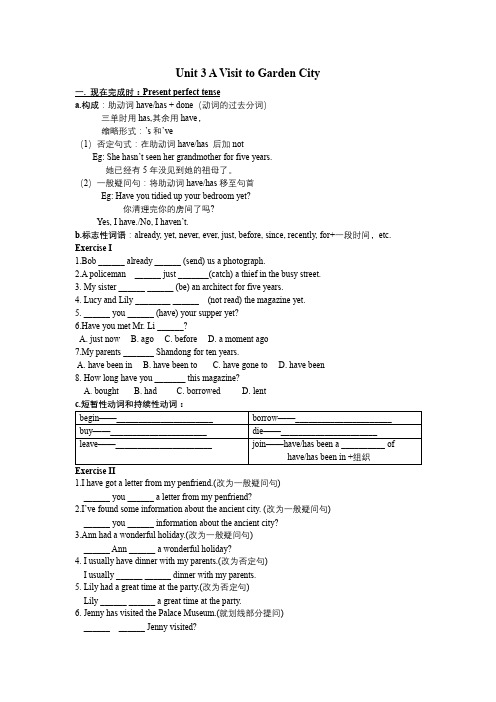 Unit3单元复习牛津上海版英语七年级下册