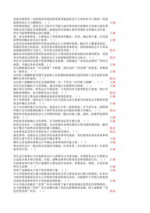 2019骞翠細璁＄户缁暀鑲插繀淇強閫変慨璇炬湁婕忛