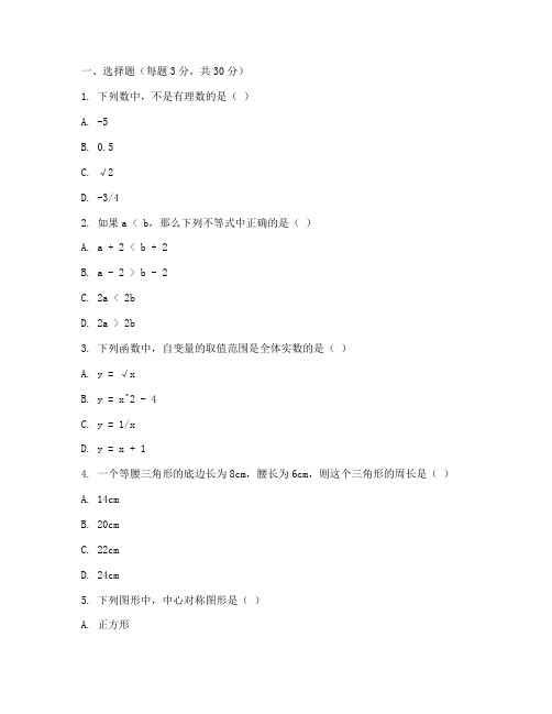 庆元县七年级下册数学试卷