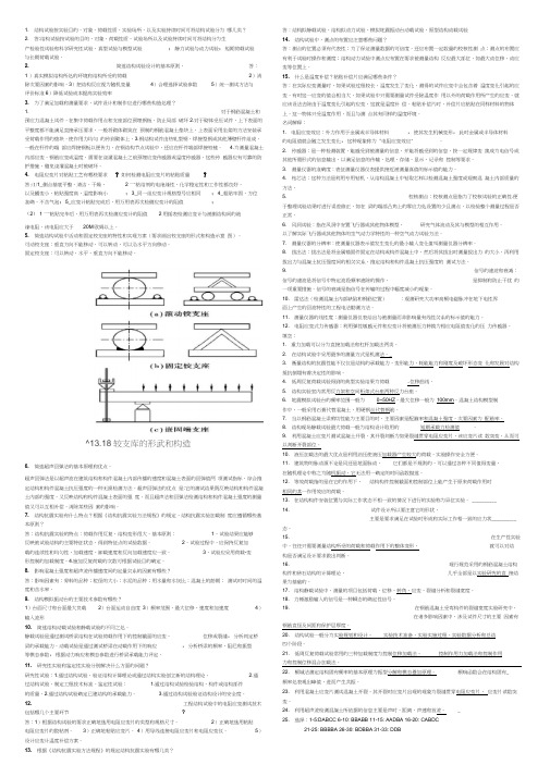 实验终极版