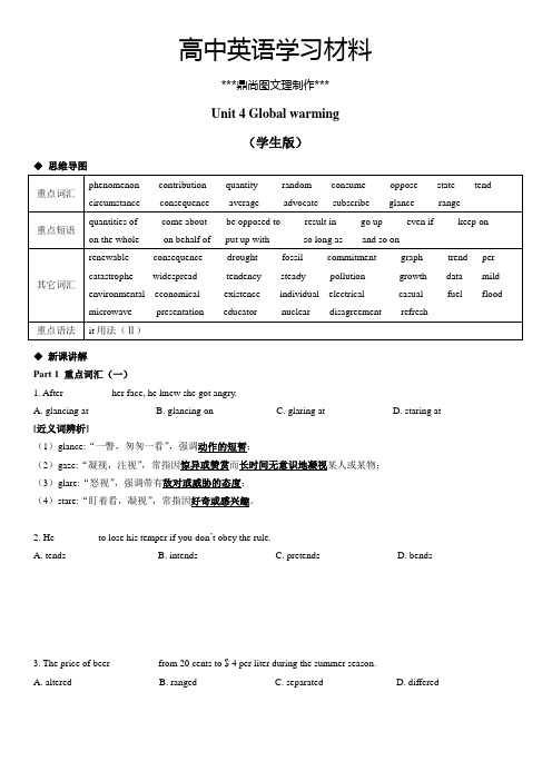 人教版高中英语选修六Unit 4 Global warming (2)