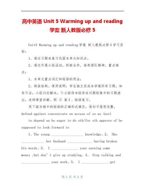 高中英语 Unit 5 Warming up and reading学案 新人教版必修5