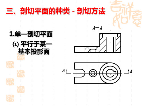 CAD中剖切方法的详解