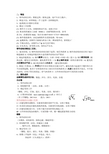 材料成型技术基础-总复习-知识点归纳