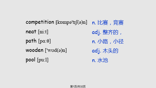 新概念2lesson8PPT课件