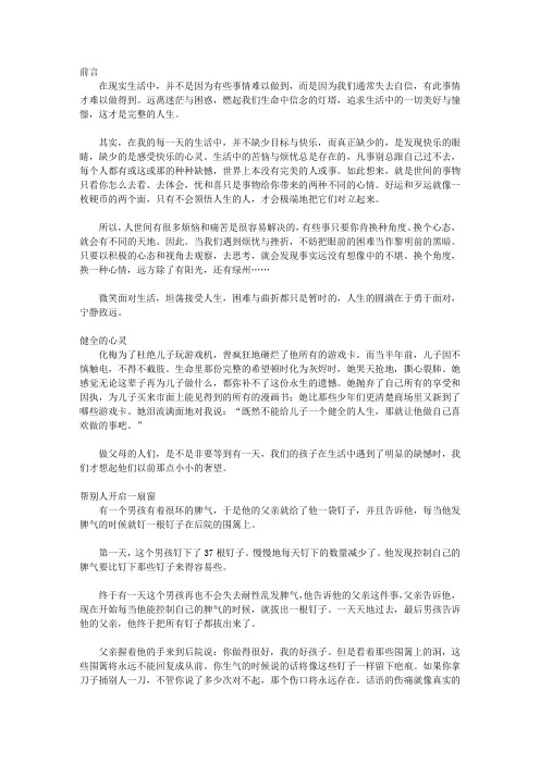 远离迷茫与困惑_寻找心灵的阳光与沙滩