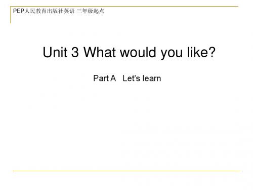 新编PEP小学英语五年级上册Unit3What_would_you_like_A.Let's_learn优质课课件