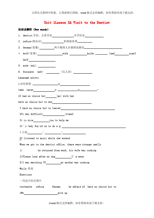 九年级英语全册Unit1Lesson2AVisittotheDentist导学案无答案新版冀教版