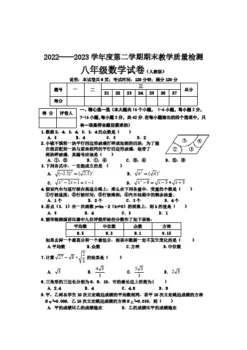 河北省邢台地区2022-—2023学年上学期八年级期末考试数学试卷(含答案)