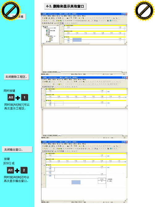 CX-Programmer使用指南20-60