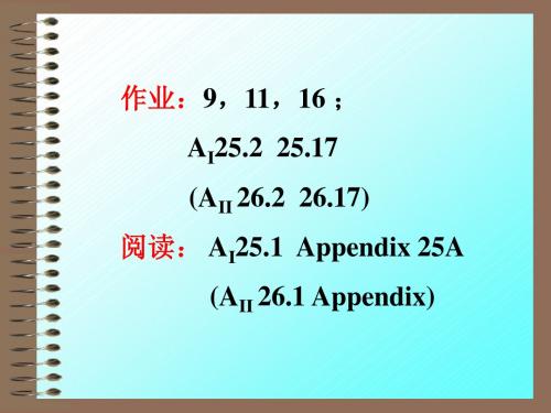 29 迁移数,电导