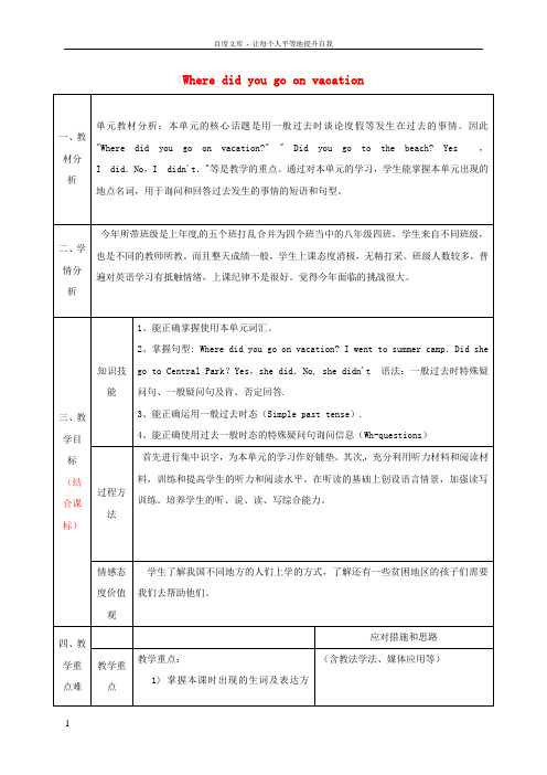 八年级英语上册Unit1WheredidyougoonvacationsectionB1a2a教案新版人教新目标版