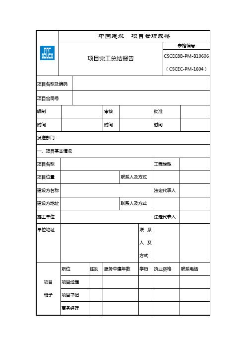 CSCEC8B-PM-B10606