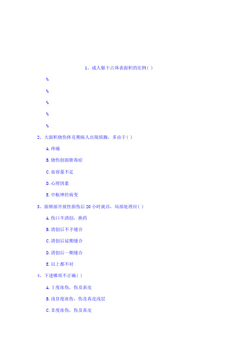 年公卫执业助理医师考点矿物质缺乏症和中毒