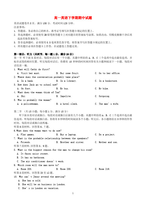 重庆市2019-2020学年高一英语下学期期中试题