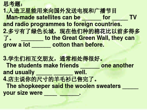 初三英语中考复习-汉译英