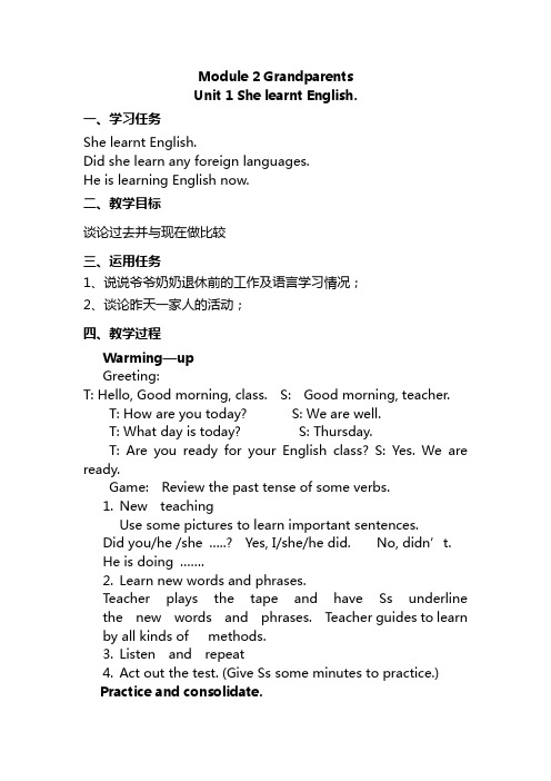 Module 2 Unit1 She learnt English优秀教案