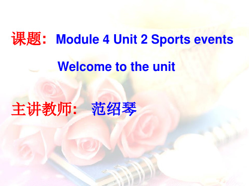 牛津译林 模块四  Unit2 reading(共29张PPT)