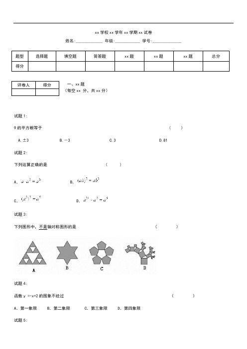 初中数学桐梓县八年级上期末综合素质检测考试卷.docx