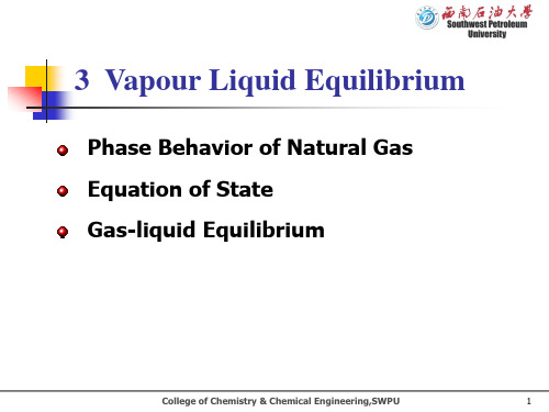 LNG液化天然气 Chapter 03 气液相平衡