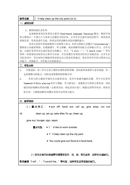 Unit2 Section A (1a-1c)教案2022-2023学年人教版八年级下册英语