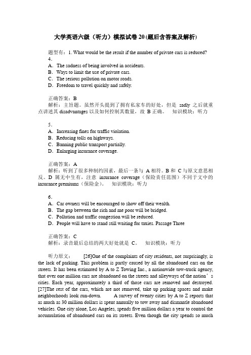 大学英语六级(听力)模拟试卷20(题后含答案及解析)