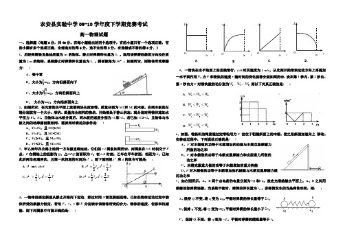 人教版高中物理必修二下学期竞赛考试