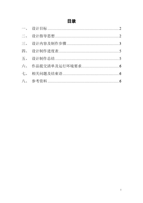 《学生学籍管理系统》的作品设计报告