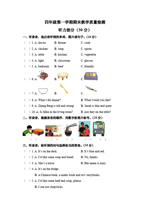 【3套打包】科教版四年级上册英语期末测试题(含答案解析)