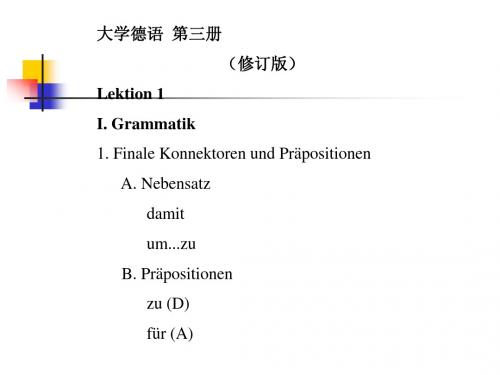 演示文稿德语第三册1