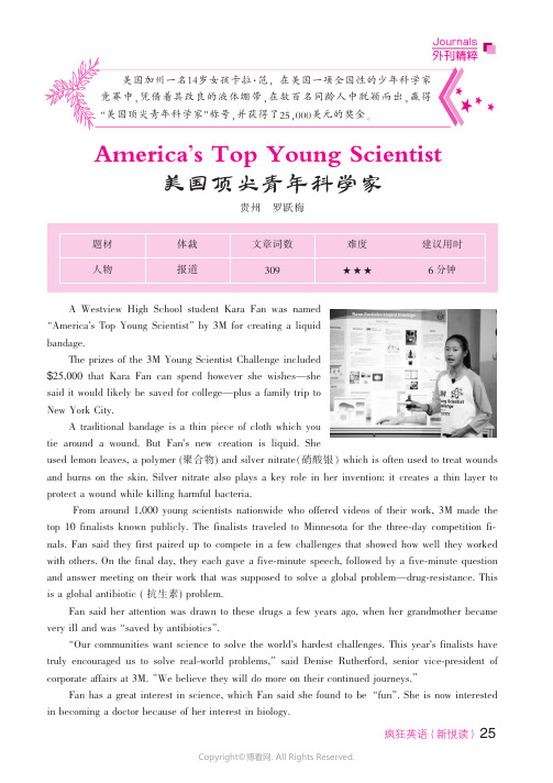 America's_Top_Young_Scientist_美国顶尖青年科学家