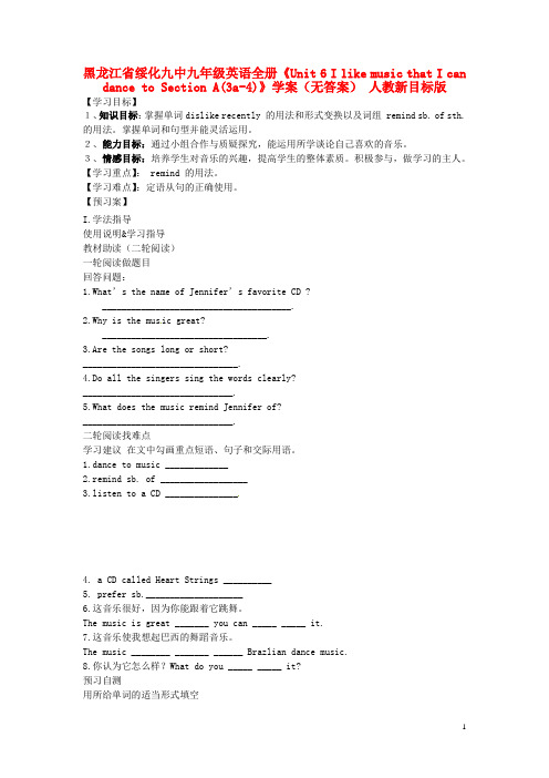 黑龙江省绥化九中九年级英语全册《Unit 6 I like musi