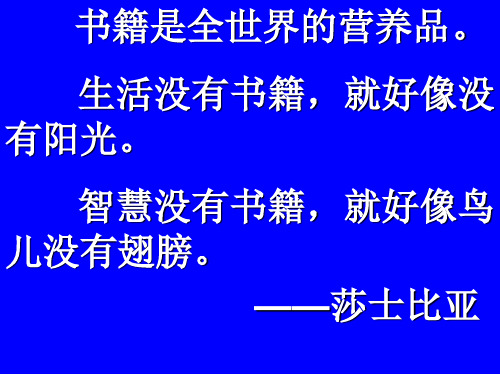 钢铁是怎样炼成的.ppt