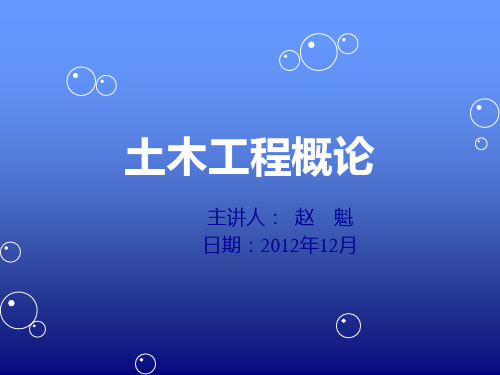 案例-杭州湾大桥-赵魁版