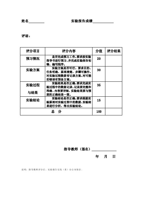 实验九Excel公式和函数的使用