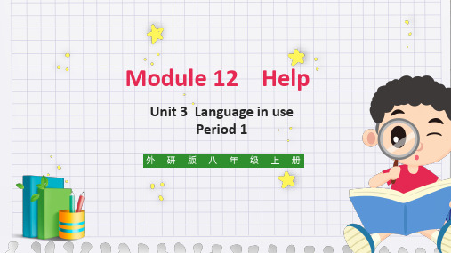 初中英语外研版八年级上册《M12-Unit 3  Language in use Period 1》