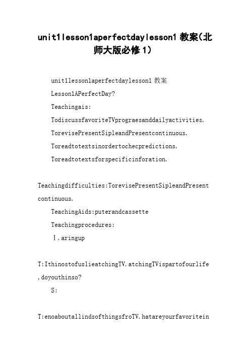 unit1lesson1aperfectdaylesson1教案(北师大版必修1)