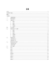 大学生数学建模：饮酒驾车论文  终极版