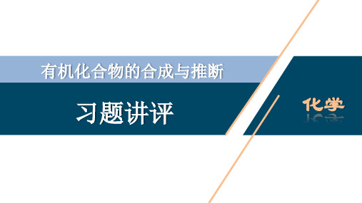 高中化学【常见有机化合物及其应用】