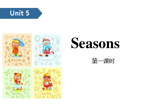 《Seasons》-PPT标准课件(第一课时)