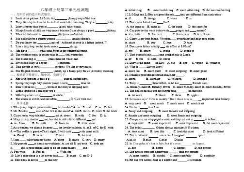 人教新目标英语八年级上册第三单元检测题