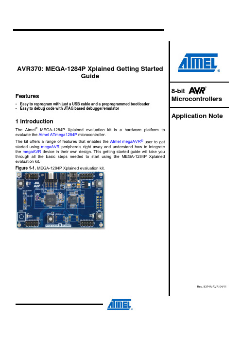 Atmel MEGA-1284P Xplained 评估板启动指南说明书