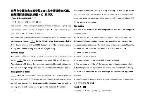 高考英语信息匹配任务型阅读基础训练题(8)